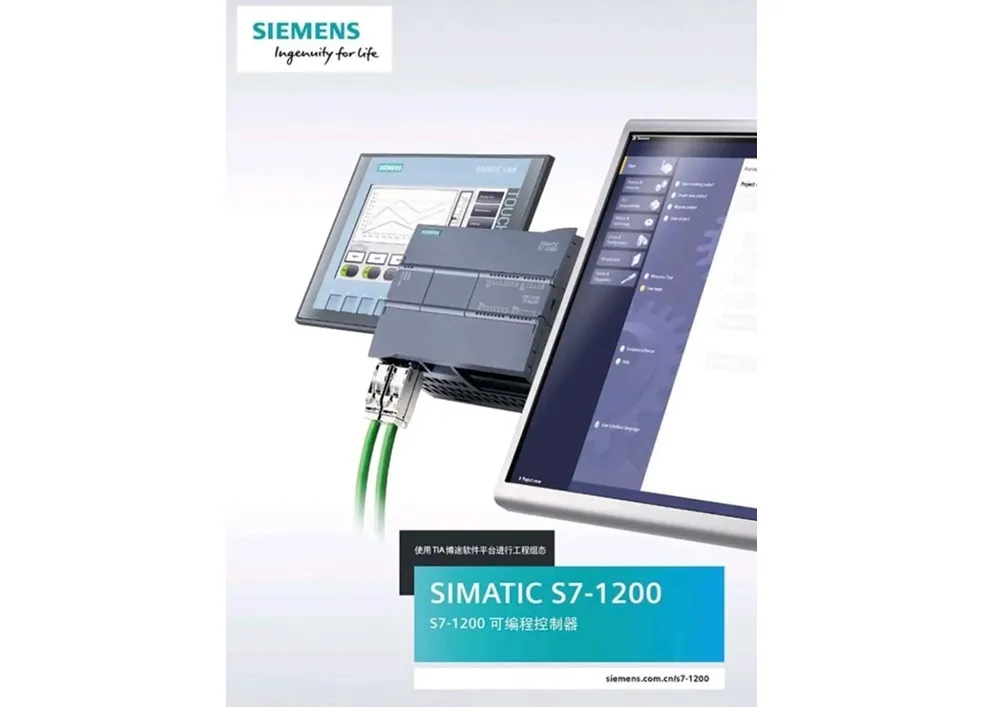Siemens uruchamia nową generację Simatic S7-1600 PLC
